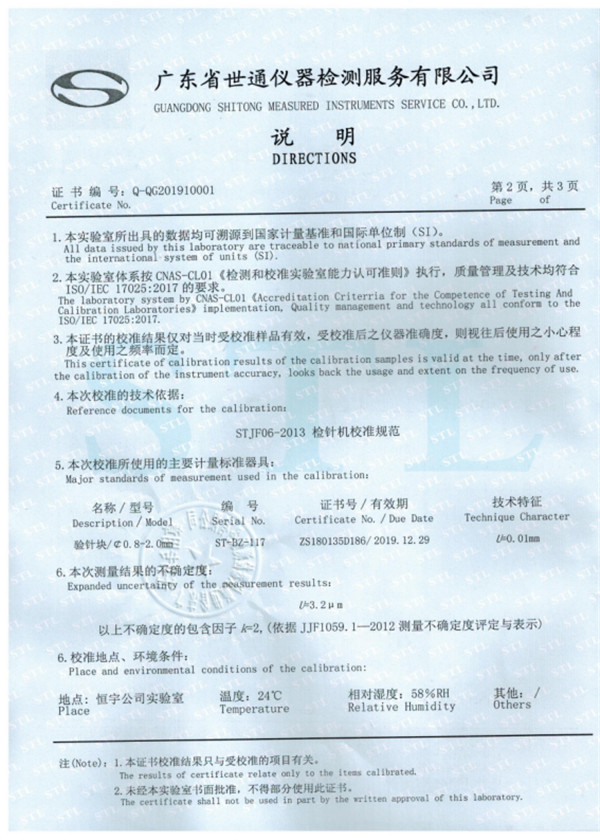 臺(tái)式金屬驗(yàn)針機(jī)