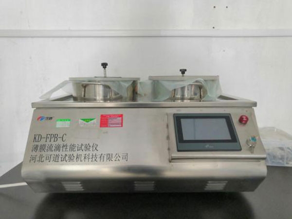 薄膜流滴性能試驗儀